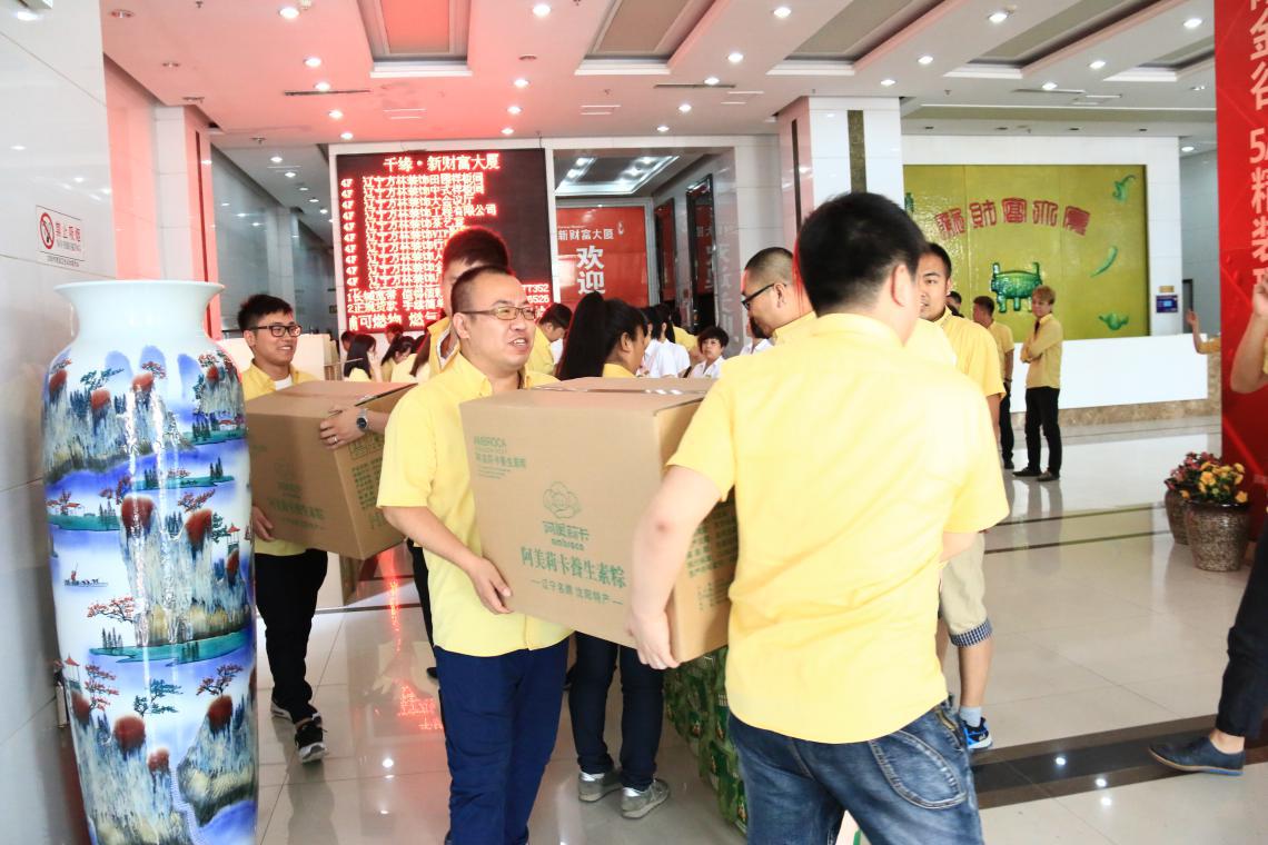 方林裝飾端午節(jié)員工福利發(fā)放