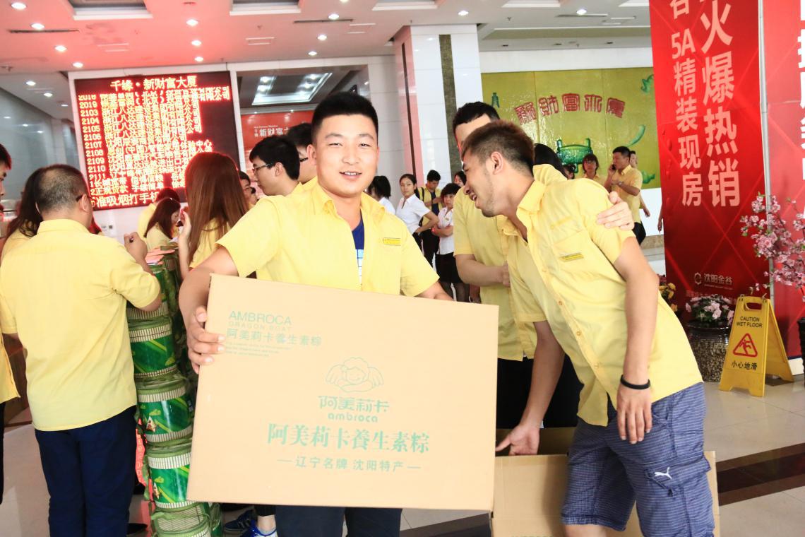 方林裝飾端午節(jié)員工福利發(fā)放